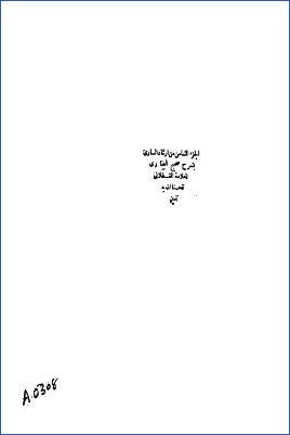 إرشاد الساري لشرح صحيح البخاري للعلامة القسطلاني ج 08 pdf