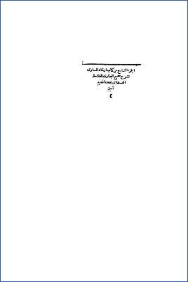 إرشاد الساري لشرح صحيح البخاري للعلامة القسطلاني ج 09 pdf