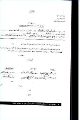 التوضيح لشرح الجامع الصحيح لابن الملقن دراسة وتحقيق من أول كتاب اللباس إلى آخره ج 01 pdf