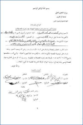 التوضيح لشرح الجامع الصحيح لابن الملقن من أول كتاب الأحكام إلى آخر كتاب الاعتصام دراسة وتحقيق pdf