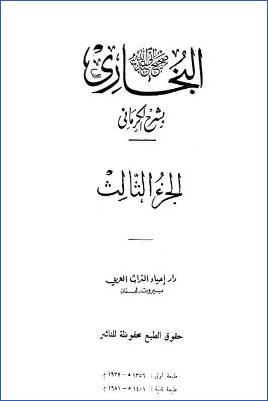 الكواكب الدراري – ج 3 : 166 – 342 pdf