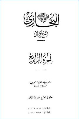 الكواكب الدراري – ج 4 : 343 – 579 pdf