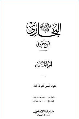 الكواكب الدراري – ج 5 : 580 – 837 pdf