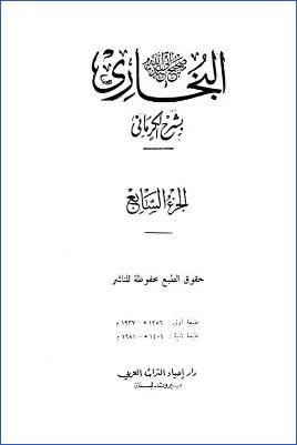 الكواكب الدراري – ج 7 : 1107 – 1376 pdf