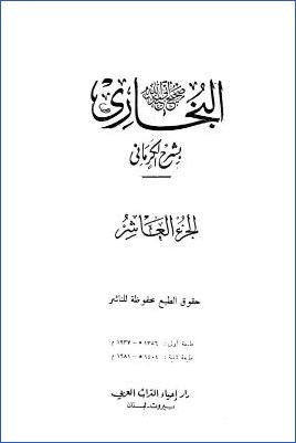 الكواكب الدراري – ج 10 : 1972 – 2264 pdf