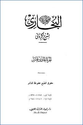 الكواكب الدراري – ج 11 : 2265 – 2510 pdf