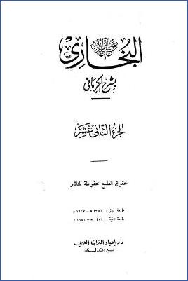 الكواكب الدراري – ج 12 : 2511 – 2772 pdf