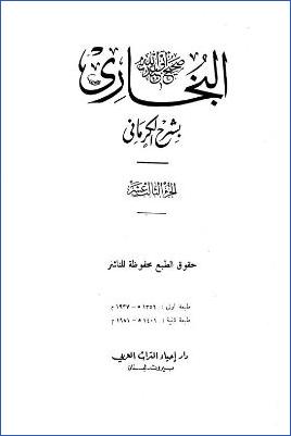 الكواكب الدراري – ج 13 : 2273 – 3126 pdf