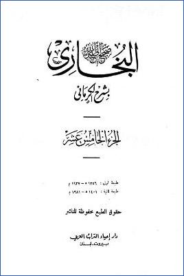 الكواكب الدراري – ج 15 : 3471 – 3807 pdf