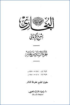الكواكب الدراري – ج 16 : 3808 – 4161 pdf