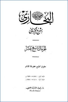 الكواكب الدراري – ج 19 : 4660 – 5006 pdf