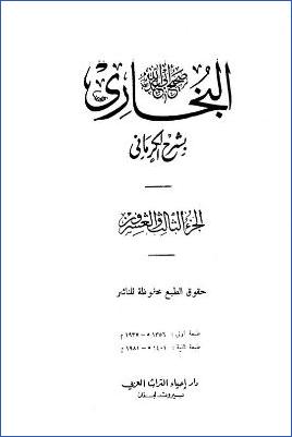 الكواكب الدراري – ج 23 : 6086 – 6449 pdf