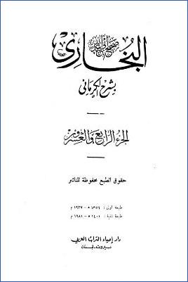الكواكب الدراري – ج 24 : 6450 – 6783 pdf