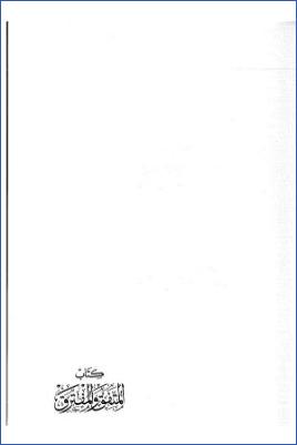 كتاب المتفق والمفترق ج 03 pdf