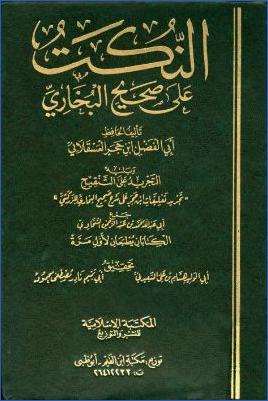 النكت على صحيح البخاري ويليه التجريد على التنقيح pdf