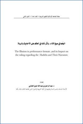 الوهم في صيغ الأداء وأثر ذلك في الحكم على الأحاديث والرواة pdf