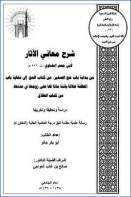 قسم الدراسة أبو بكر جالو pdf